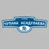 Адресная табличка улица Чупана Асадулаева на дом | ПолиЦентр, мастерская рекламы _ 3