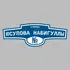 Адресная табличка улица Юсупова Набигуллы на дом | ПолиЦентр, мастерская рекламы _ 3