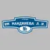Адресная табличка улица им Манджиева Л.И. на дом | ПолиЦентр, мастерская рекламы _ 3