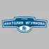 Адресная табличка улица Анатолия Игумнова на дом | ПолиЦентр, мастерская рекламы _ 3
