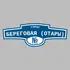 Адресная табличка улица Береговая (Отары) на дом | ПолиЦентр, мастерская рекламы _ 3