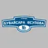 Адресная табличка улица Бувайсара Юсупова на дом | ПолиЦентр, мастерская рекламы _ 3