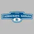 Адресная табличка улица Галиаскара Камала на дом | ПолиЦентр, мастерская рекламы _ 3