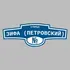 Адресная табличка улица Зифа (Петровский) на дом | ПолиЦентр, мастерская рекламы _ 3