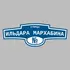 Адресная табличка улица Ильдара Мархабина на дом | ПолиЦентр, мастерская рекламы _ 3