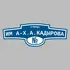Адресная табличка улица Им А-Х.А.Кадырова на дом | ПолиЦентр, мастерская рекламы _ 3