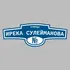 Адресная табличка улица Ирека Сулейманова на дом | ПолиЦентр, мастерская рекламы _ 3