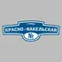 Адресная табличка улица Красно-Факельская на дом | ПолиЦентр, мастерская рекламы _ 3