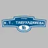 Адресная табличка улица М.Т. Ташухаджиева на дом | ПолиЦентр, мастерская рекламы _ 3