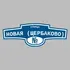 Адресная табличка улица Новая (Щербаково) на дом | ПолиЦентр, мастерская рекламы _ 3