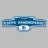 Адресная табличка улица Озеро Канонерское на дом | ПолиЦентр, мастерская рекламы _ 3