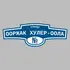 Адресная табличка улица Ооржак Хулер-оола на дом | ПолиЦентр, мастерская рекламы _ 3