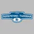 Адресная табличка улица Поперечно-Таловая на дом | ПолиЦентр, мастерская рекламы _ 3