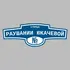 Адресная табличка улица Раушании Юкачевой на дом | ПолиЦентр, мастерская рекламы _ 3
