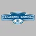 Адресная табличка улица Сараждина Шаипова на дом | ПолиЦентр, мастерская рекламы _ 3
