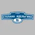Адресная табличка улица Степана Идельгина на дом | ПолиЦентр, мастерская рекламы _ 3