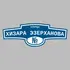 Адресная табличка улица Хизара Эзерханова на дом | ПолиЦентр, мастерская рекламы _ 3