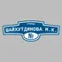 Адресная табличка улица Шайхутдинова М.К. на дом | ПолиЦентр, мастерская рекламы _ 3