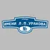 Адресная табличка улица имени Л.П.Уракова на дом | ПолиЦентр, мастерская рекламы _ 3