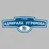Адресная табличка улица Адмирала Угрюмова на дом | ПолиЦентр, мастерская рекламы _ 3