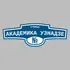 Адресная табличка улица Академика Узнадзе на дом | ПолиЦентр, мастерская рекламы _ 3