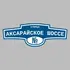 Адресная табличка улица Аксарайское шоссе на дом | ПолиЦентр, мастерская рекламы _ 3