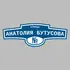 Адресная табличка улица Анатолия Бутусова на дом | ПолиЦентр, мастерская рекламы _ 3