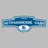 Адресная табличка улица Астраханские сады на дом | ПолиЦентр, мастерская рекламы _ 3