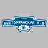 Адресная табличка улица Викторианская 9-я на дом | ПолиЦентр, мастерская рекламы _ 3