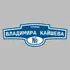 Адресная табличка улица Владимира Кайшева на дом | ПолиЦентр, мастерская рекламы _ 3