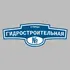 Адресная табличка улица Гидростроительная на дом | ПолиЦентр, мастерская рекламы _ 3