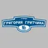 Адресная табличка улица Григория Гритчина на дом | ПолиЦентр, мастерская рекламы _ 3