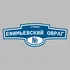 Адресная табличка улица Ефимьевский овраг на дом | ПолиЦентр, мастерская рекламы _ 3