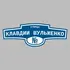 Адресная табличка улица Клавдии Шульженко на дом | ПолиЦентр, мастерская рекламы _ 3