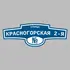Адресная табличка улица Красногорская 2-я на дом | ПолиЦентр, мастерская рекламы _ 3