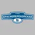Адресная табличка улица Красноперекопская на дом | ПолиЦентр, мастерская рекламы _ 3