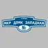 Адресная табличка улица Мкр ДПМК Западная на дом | ПолиЦентр, мастерская рекламы _ 3