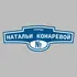 Адресная табличка улица Натальи Конаревой на дом | ПолиЦентр, мастерская рекламы _ 3