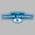 Адресная табличка улица Николая Барболина на дом | ПолиЦентр, мастерская рекламы _ 3