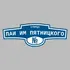 Адресная табличка улица Паи им Пятницкого на дом | ПолиЦентр, мастерская рекламы _ 3