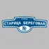 Адресная табличка улица Старица Береговая на дом | ПолиЦентр, мастерская рекламы _ 3