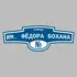Адресная табличка улица им. Фёдора Бохана на дом | ПолиЦентр, мастерская рекламы _ 3