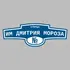 Адресная табличка улица им Дмитрия Мороза на дом | ПолиЦентр, мастерская рекламы _ 3