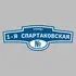 Адресная табличка улица 1-я Спартаковская на дом | ПолиЦентр, мастерская рекламы _ 3