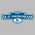 Адресная табличка улица 10-я Ефремковская на дом | ПолиЦентр, мастерская рекламы _ 3
