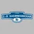Адресная табличка улица 2-я Касимихинская на дом | ПолиЦентр, мастерская рекламы _ 3