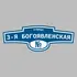 Адресная табличка улица 3-я Богоявленская на дом | ПолиЦентр, мастерская рекламы _ 3