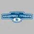 Адресная табличка улица Академика Грабаря на дом | ПолиЦентр, мастерская рекламы _ 3