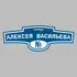 Адресная табличка улица Алексея Васильева на дом | ПолиЦентр, мастерская рекламы _ 3