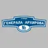 Адресная табличка улица Генерала Архирова на дом | ПолиЦентр, мастерская рекламы _ 3